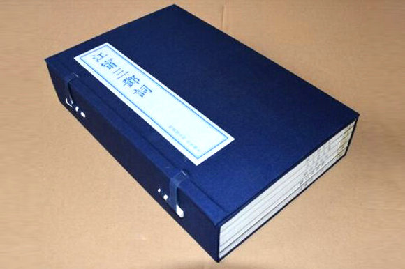13-古籍線(xiàn)裝書(shū).jpg